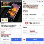 쿠X 판매자의 <b>배짱</b> + 사기
