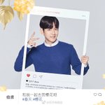 [백현] <b>롯데</b>면세점 웨이보 백현