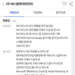 [EXO] 슴 이조건에 <b>연봉</b>2500이래..