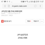 이 제와피 그룹 예전에 데뷔 <b>무산</b>된그룹이야?