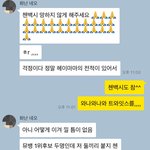 [EXO] 내 친구가 <b>예언</b>함 ㅇㄱㄹㅇ