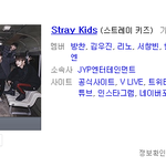 수정된 스키즈 <b>네이버</b> 프로필