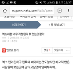 [EXO] 이새끼 그<b>로냐</b>