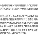 개빡쳐 본진 데뷔 <b>무산</b>될지도 모른대