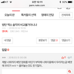 [EXO] 지금 엔터 베톡임; 추천눌러 제발쫌