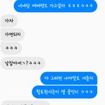 [드루와] <b>겜</b>친이랑 에버랜드 가는거 에바<b>임</b>?