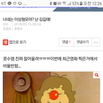 <b>살인자</b>라고?소름돋는다