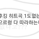 (액소 팬 실화?)위안부피해자와 <b>스티븐호킹</b> 별세하신것을 무시하는...