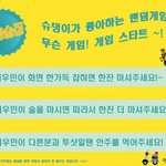 [시우민] 시우민 인생<b>술집</b> 게임도 나옴ㅋㅋㅋ