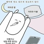 [드루와] 내 친구가 나한테만 막말해