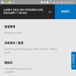 이 <b>사양</b>으로는 집에서 옵치 못 하지...?