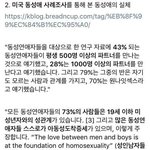 [드루와] 동성애만 정상이냐?