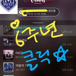 워즈 공짜별(~1:45) SHOW <b>TIME</b>, NU'EST <b>TIME</b>