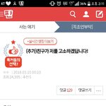 (<b>박제</b>)친구가 저를 고소하겠대요