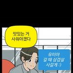 [댓글부탁해] 반장이 해줘서 좋았던거, 반장한테 바라는거 적구가줘...