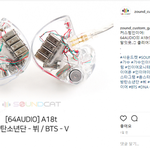 [방탄소년단] 태형이의 새로운 인이어 제작했던곳에서