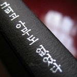 <b>곰팡</b>이 먹었는데 어떡함???