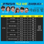 <사라진 밤> 토요일 무대인사 <b>일정</b>