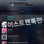 [뉴이스트] 러브들 한번만 봐줘...ㅠ