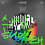 [NCT] 네캐랑 직캠!