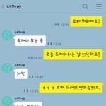[남자의심리] 카톡 有) 여자의 관심<b>표현</b>