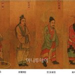 [댓글부탁해] 왜 <b>신라</b> 고구려 백제 사신 모습이라는데