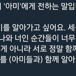 [방탄소년단] <b>나</b> 운다ㅠㅠㅠㅠ(ㄷㅅㅍㅊ)