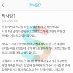 [짝사랑] 직장에서 짝사랑.. ㅜ