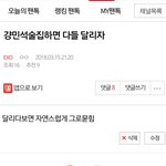 [EXO] <b>정신병</b>그로의 불안감이 보이는 반대 조작