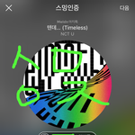 [NCT] 뮤비코멘<b>터리</b>! 드림이들