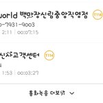 [문화충격] 거짓말쩌는 Tworld<b>영업</b><b>점</b>직원