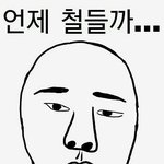 [19] 남자들 <b>서서</b> 오줌싸지마 제발