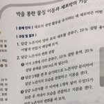 [댓글부탁해] 과학 잘하는애들아 ㅠㅠ <b>생물</b>쪽 ㅠㅠ 제발 들어와줘