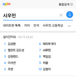 [시우민] <b>파란</b>창실시간 시우민등장