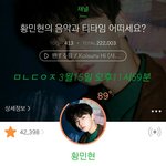 [황민현] 황민현 데뷔6주년 1분남음 (ㅌㅁㅈㅇ)