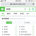 [EXO] 그로들 난리쳐서 실검 <b>올림</b>