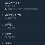 [시우민] 시우민 좀 심하다