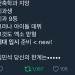 [EXO] 밍찌 <b>실화</b>냐