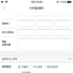 스쉐 결제 어떻게 함?