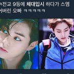 [EXO] 이 제목학원은 <b>실화</b>를 <b>바탕</b>으로한 이야기입니다