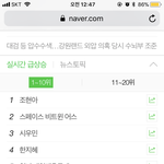 [EXO] 그로 <b>우니</b> 우민이 실검 현재 3위