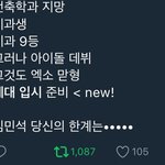 [EXO] 민석이 오늘 <b>반응</b> 존좋이다