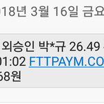 알수없는 돈이 빠져나감