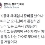 [시우민] 일본 성장<b>드라마</b> 같은 삶을 살아온 시우민