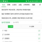 [EXO] <b>반응</b>터진건 마크지 시우민은 실검10위안에도 없네