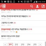 나만 아침에일어나면 판<b>글</b> 이정도<b>봄</b>??ㅋㅋㅋ