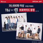 [BTOB] TBJ <b>옷사러가</b>야하나??^^