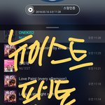 [뉴이스트] (나눔)나꼬를 찾아와
