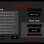 토크온 누킹1위 <b>복실</b>이 등장 / 1st. DRDoS Attacker...