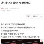 [강다니엘] 타<b>팬</b>인데 <b>저</b>밑에글 ㅂㅁㄱ부탁할게요